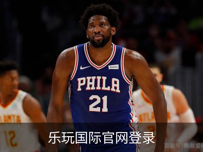 乐玩国际官网登录概况